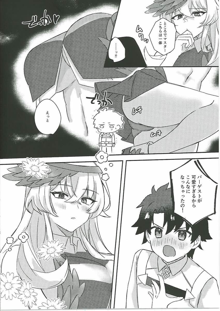 バゲ子とコスプレえっち二本立て合同誌 <> 031