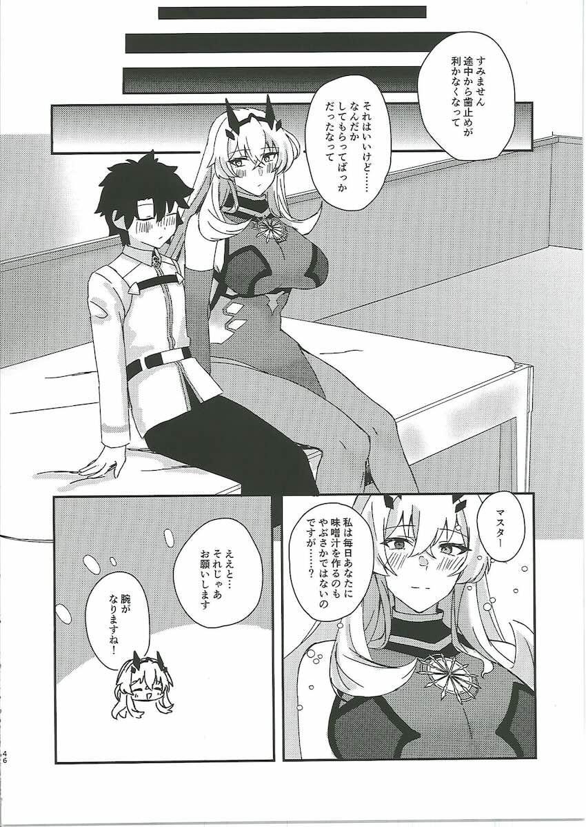 バゲ子とコスプレえっち二本立て合同誌 <> 045