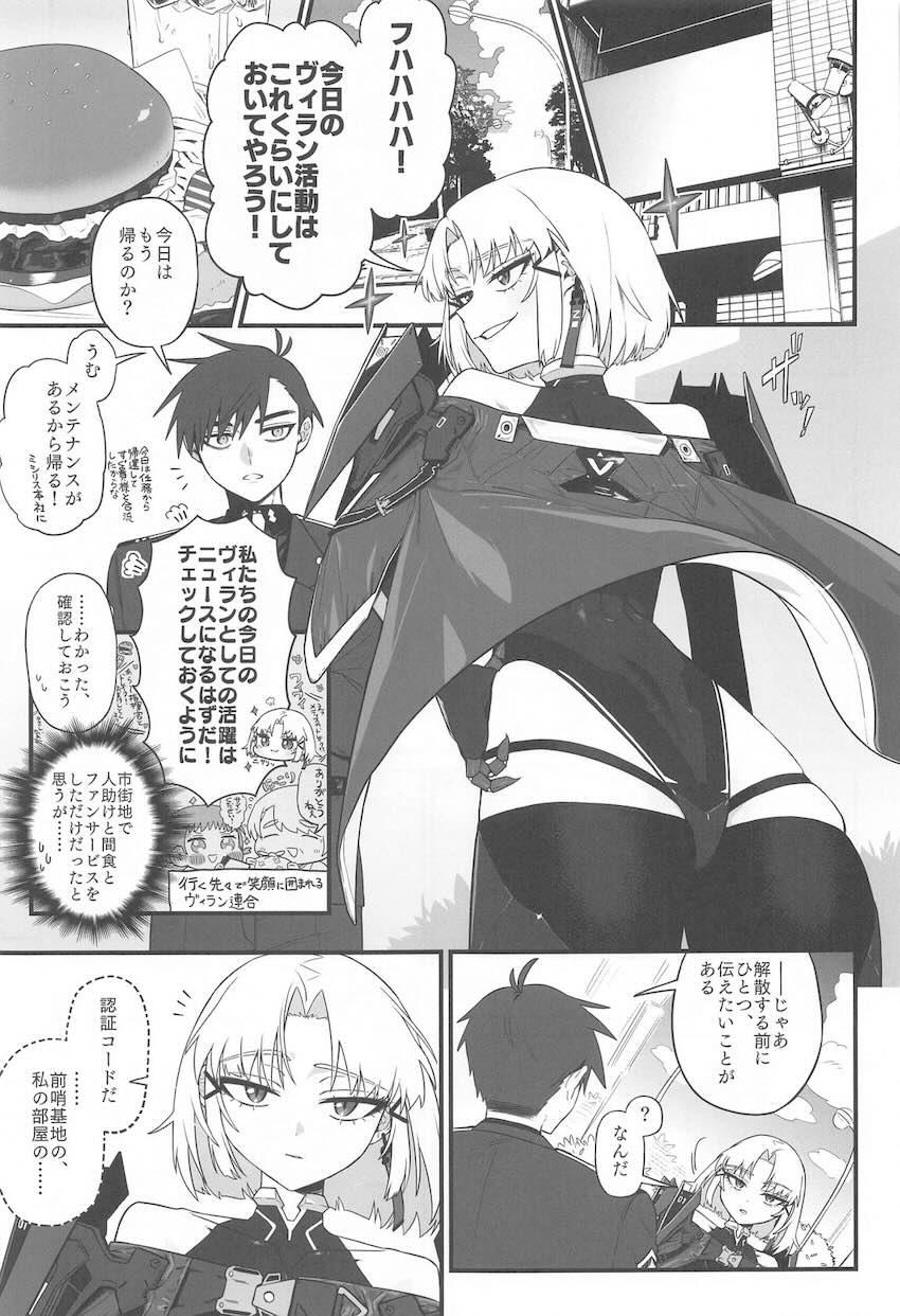 恋人のドレイク(無知処女)とはじめてのお泊まり会 <> 004