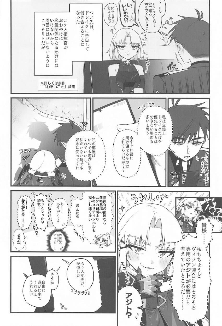 恋人のドレイク(無知処女)とはじめてのお泊まり会 <> 005