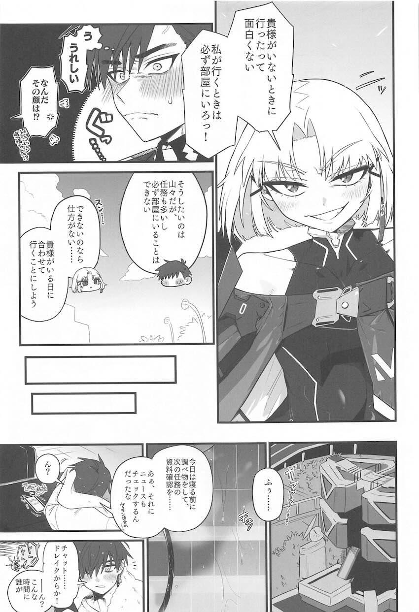 恋人のドレイク(無知処女)とはじめてのお泊まり会 <> 006