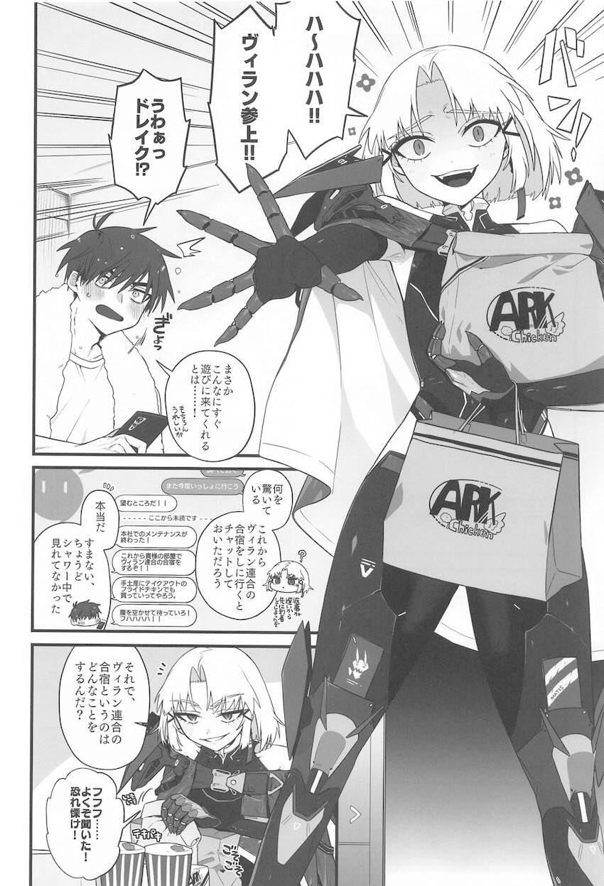 恋人のドレイク(無知処女)とはじめてのお泊まり会 <> 007