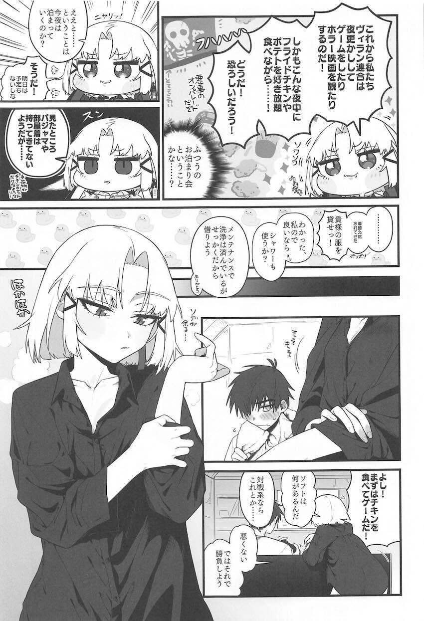 恋人のドレイク(無知処女)とはじめてのお泊まり会 <> 008
