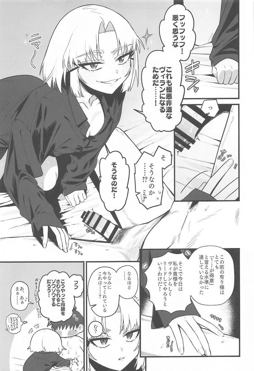 恋人のドレイク(無知処女)とはじめてのお泊まり会 <> 014