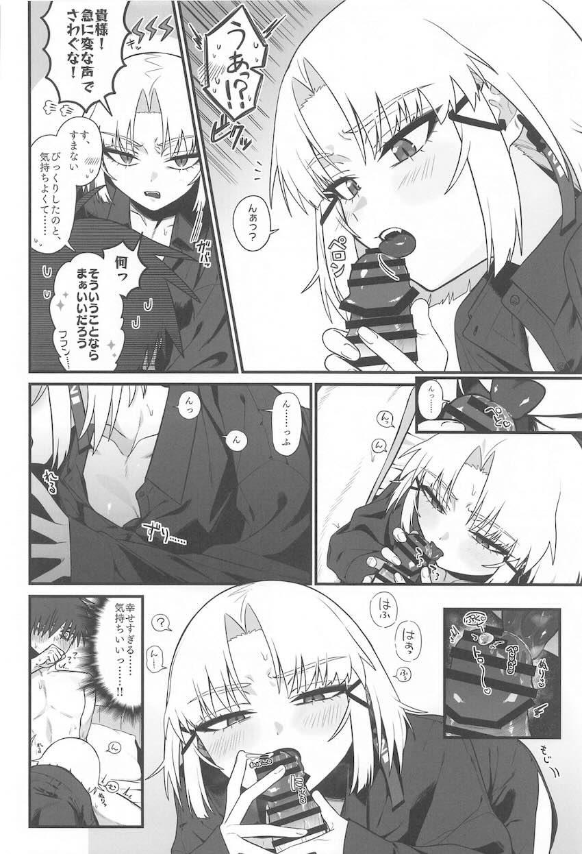 恋人のドレイク(無知処女)とはじめてのお泊まり会 <> 017