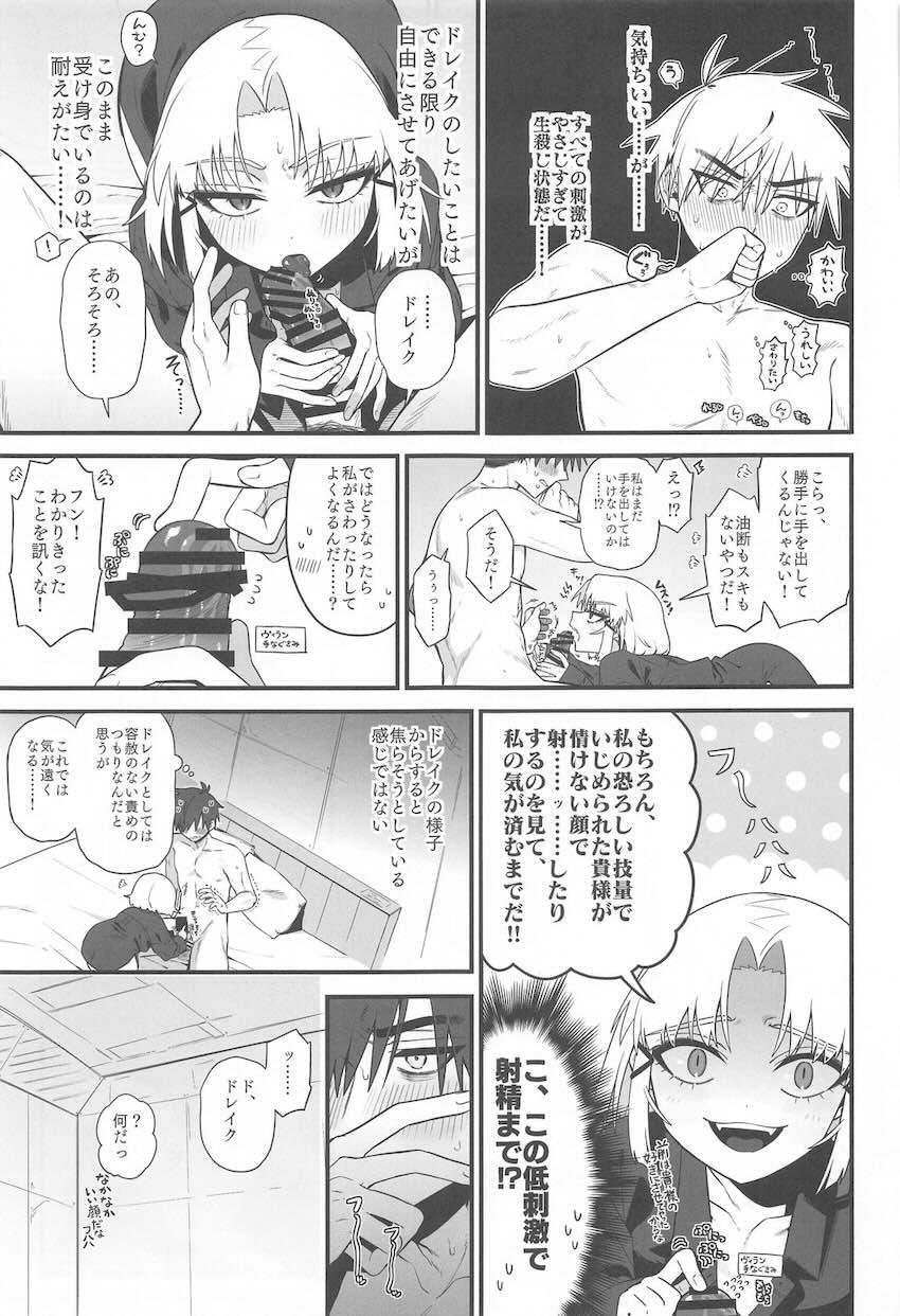 恋人のドレイク(無知処女)とはじめてのお泊まり会 <> 018