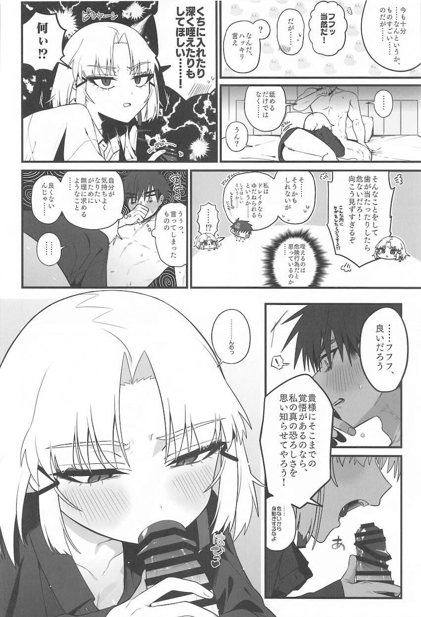 恋人のドレイク(無知処女)とはじめてのお泊まり会 <> 019