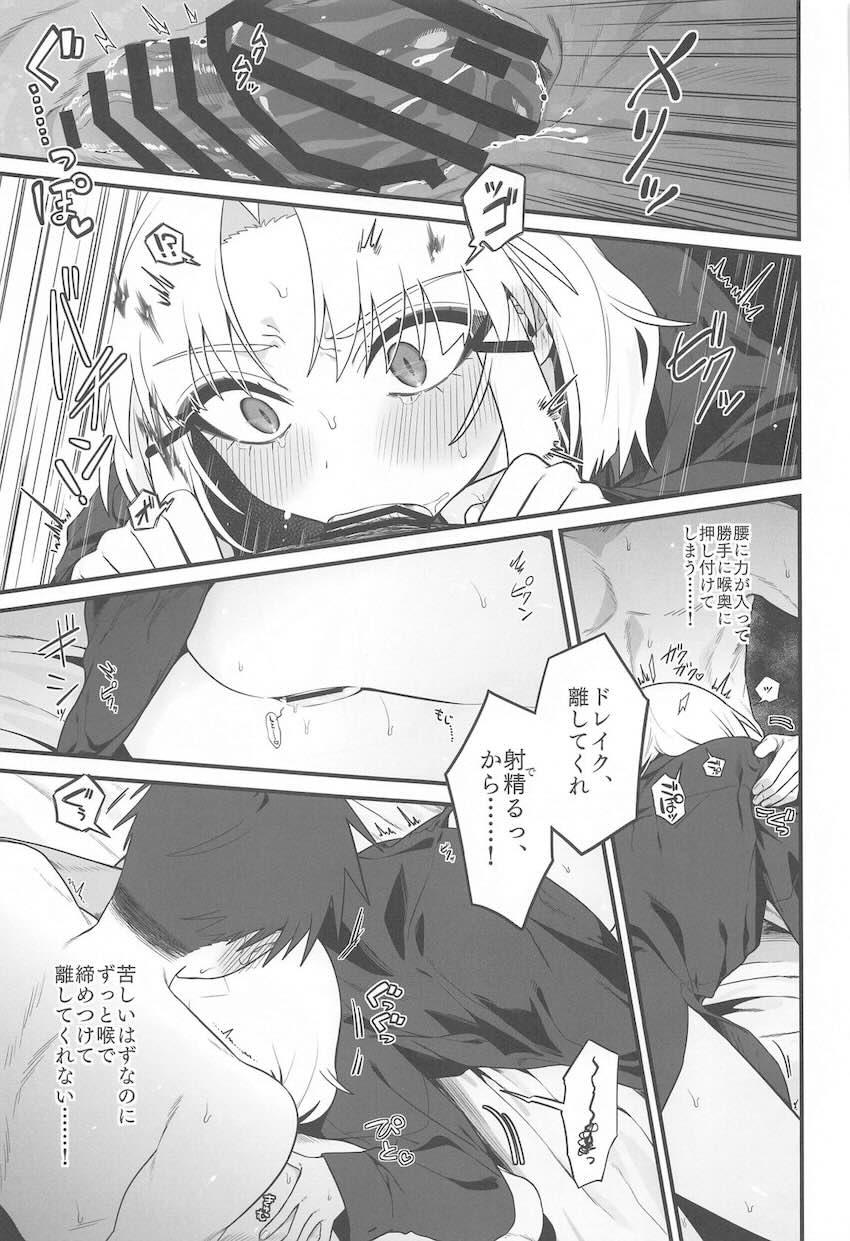 恋人のドレイク(無知処女)とはじめてのお泊まり会 <> 022