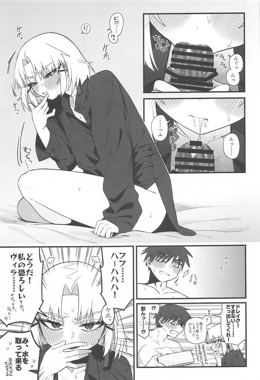 恋人のドレイク(無知処女)とはじめてのお泊まり会 <> 024