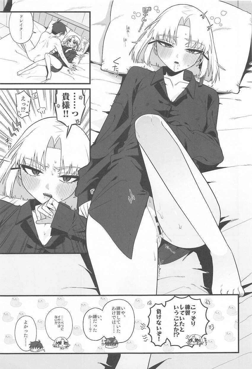 恋人のドレイク(無知処女)とはじめてのお泊まり会 <> 028