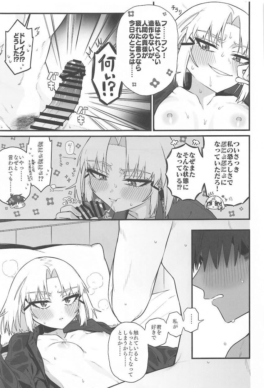 恋人のドレイク(無知処女)とはじめてのお泊まり会 <> 032