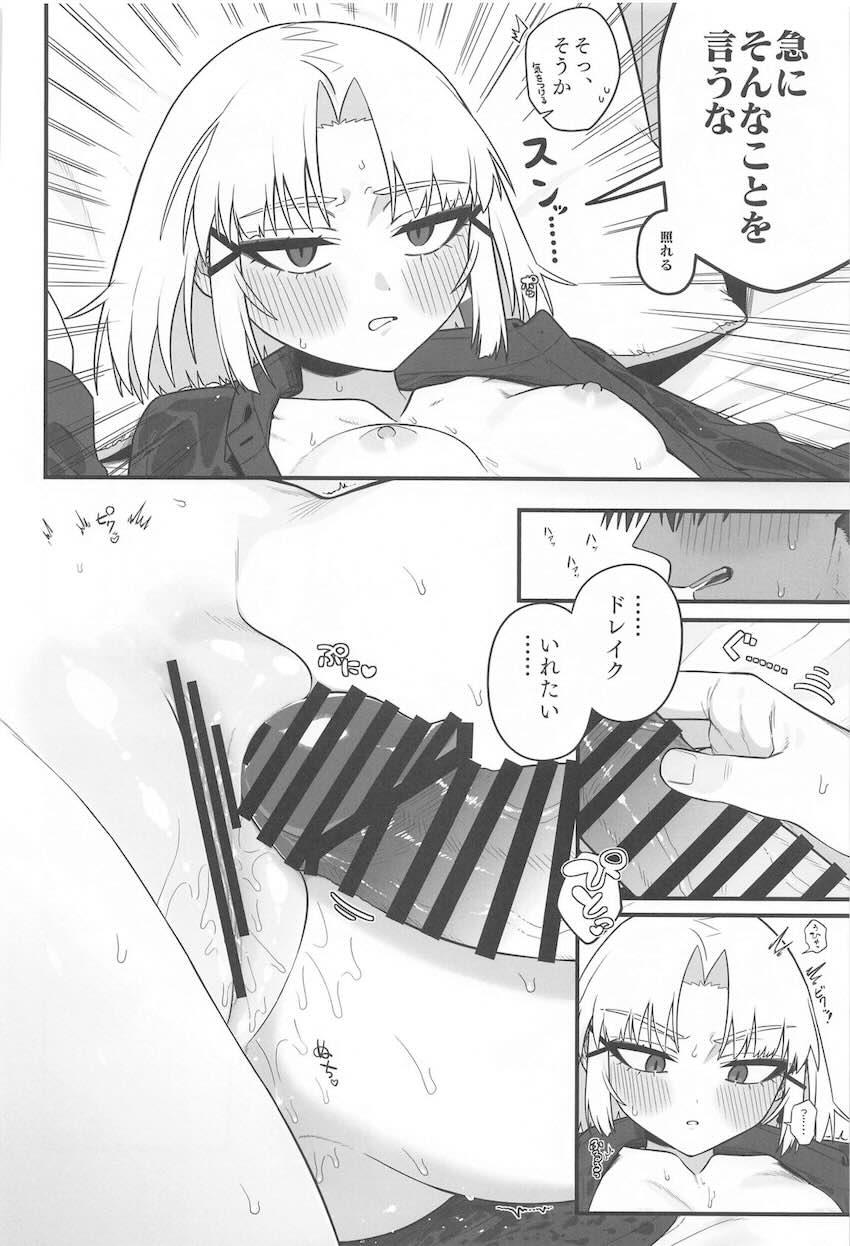恋人のドレイク(無知処女)とはじめてのお泊まり会 <> 033
