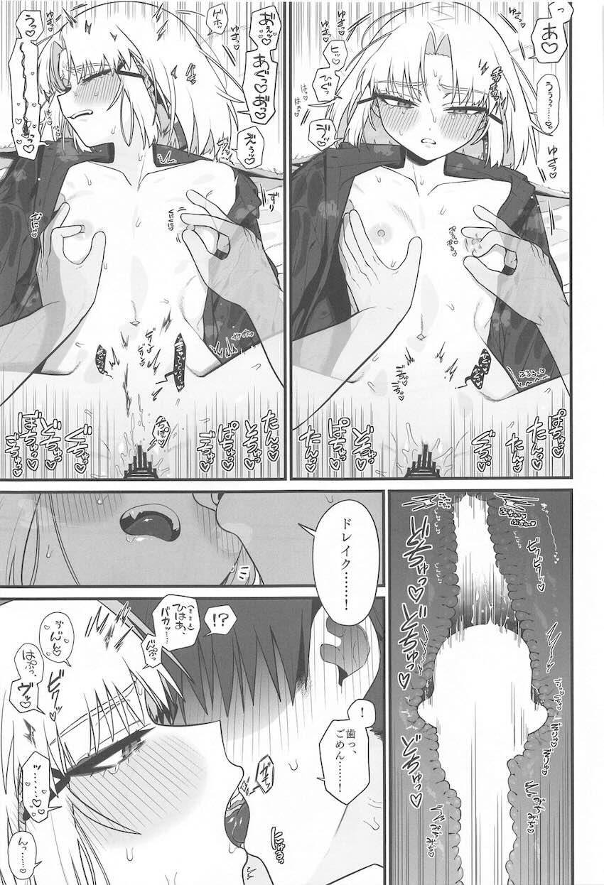 恋人のドレイク(無知処女)とはじめてのお泊まり会 <> 038