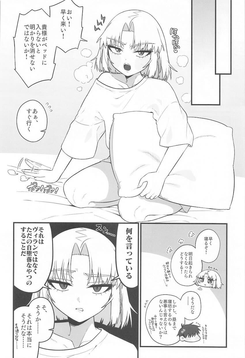 恋人のドレイク(無知処女)とはじめてのお泊まり会 <> 045