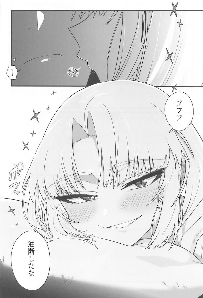 恋人のドレイク(無知処女)とはじめてのお泊まり会 <> 047