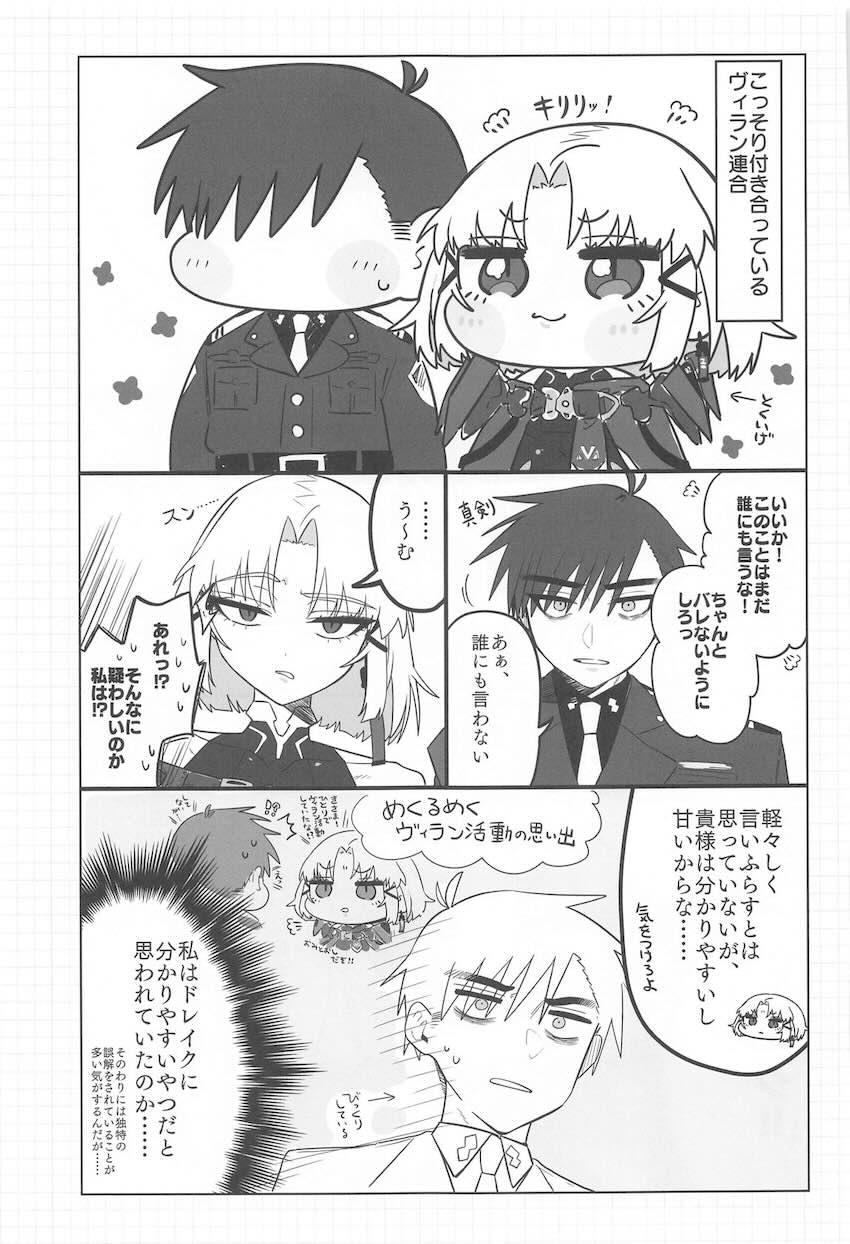 恋人のドレイク(無知処女)とはじめてのお泊まり会 <> 050