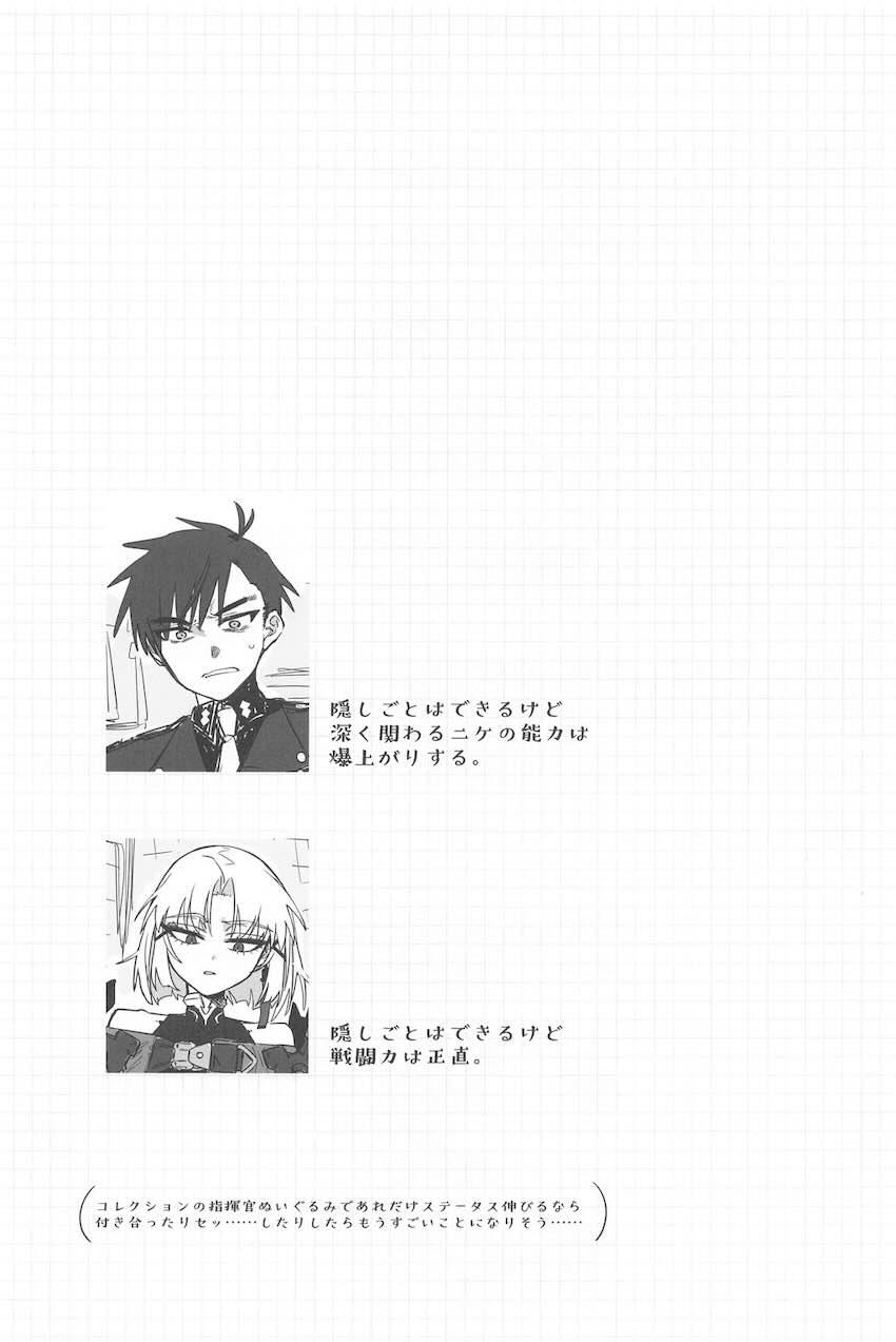 恋人のドレイク(無知処女)とはじめてのお泊まり会 <> 052