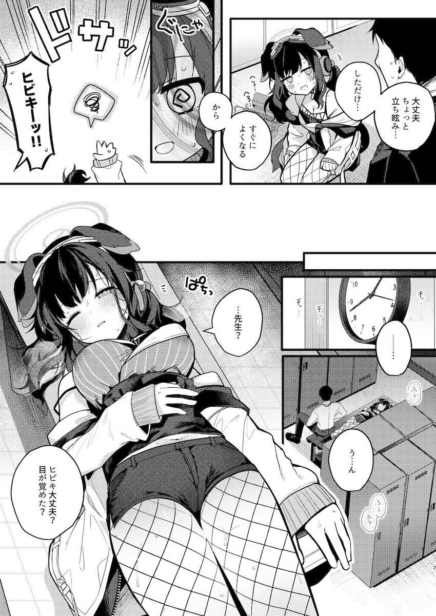 熱中症で倒れたヒビキを介抱したら処女セックスに発展！その日から蕩けた性活が始まる。 <> 007