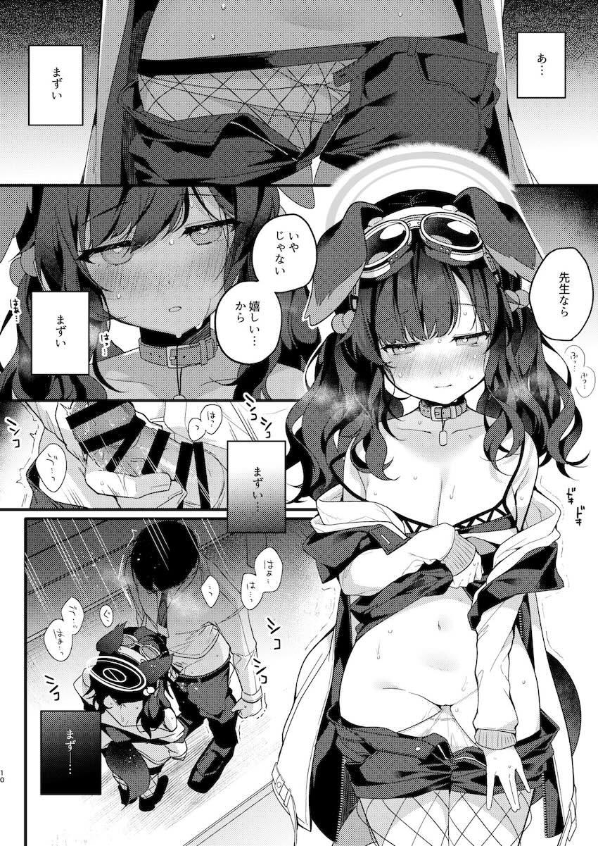 熱中症で倒れたヒビキを介抱したら処女セックスに発展！その日から蕩けた性活が始まる。 <> 010