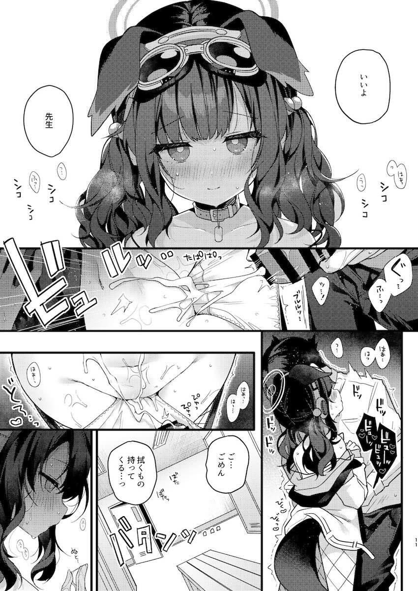 熱中症で倒れたヒビキを介抱したら処女セックスに発展！その日から蕩けた性活が始まる。 <> 011