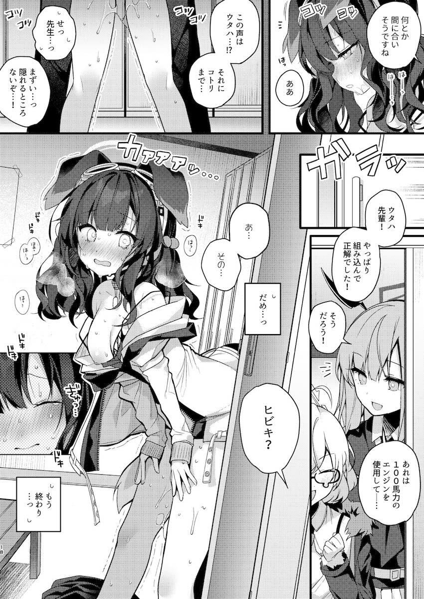 熱中症で倒れたヒビキを介抱したら処女セックスに発展！その日から蕩けた性活が始まる。 <> 018
