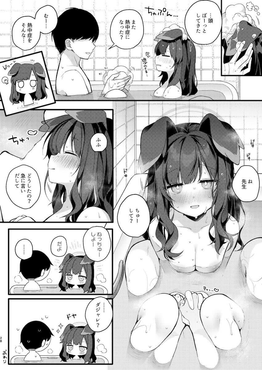 熱中症で倒れたヒビキを介抱したら処女セックスに発展！その日から蕩けた性活が始まる。 <> 028