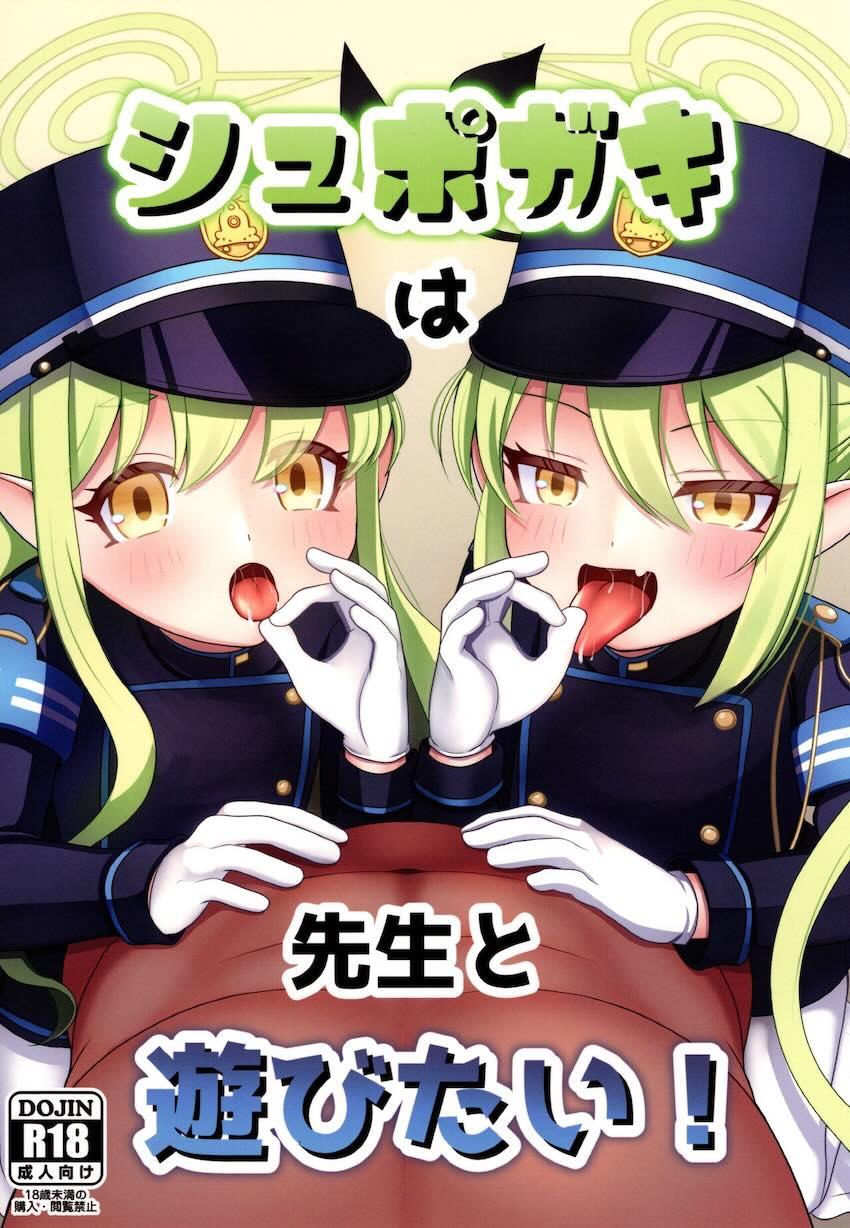 メスガキ橘姉妹と処女3Pセックス <> 1