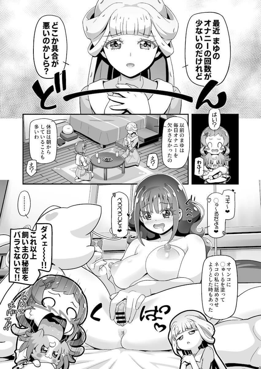 ふたなりチンポでイチャラブ中出し交尾するまゆとユキ <> 002