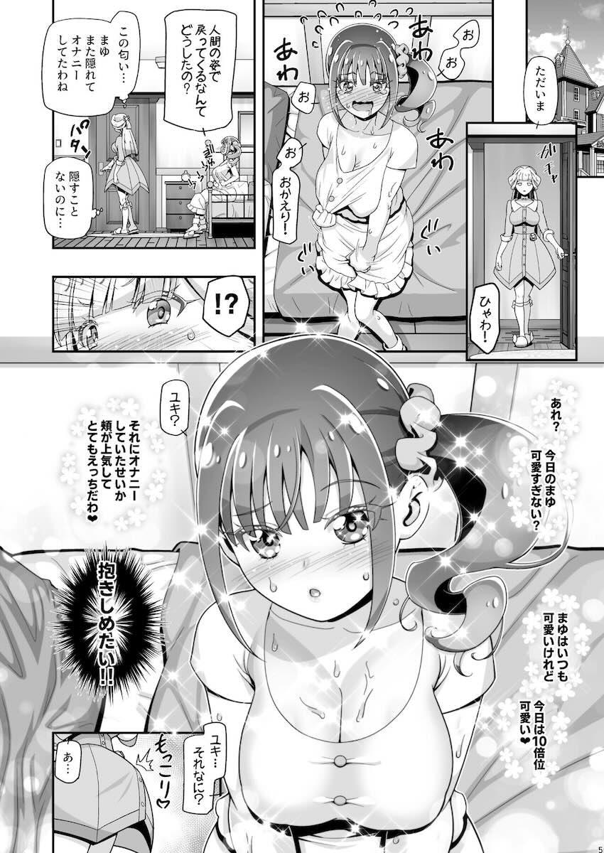 ふたなりチンポでイチャラブ中出し交尾するまゆとユキ <> 004