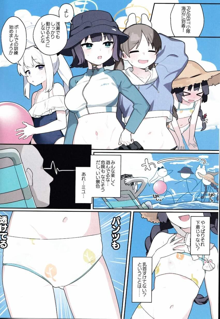 つるぺた女児ボディのミユとビーチの岩陰で青姦中出しセックス！ <> 003