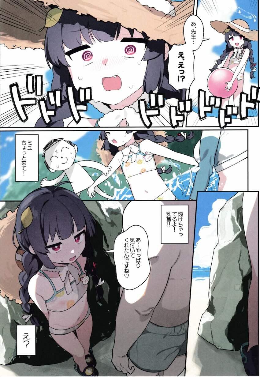 つるぺた女児ボディのミユとビーチの岩陰で青姦中出しセックス！ <> 004