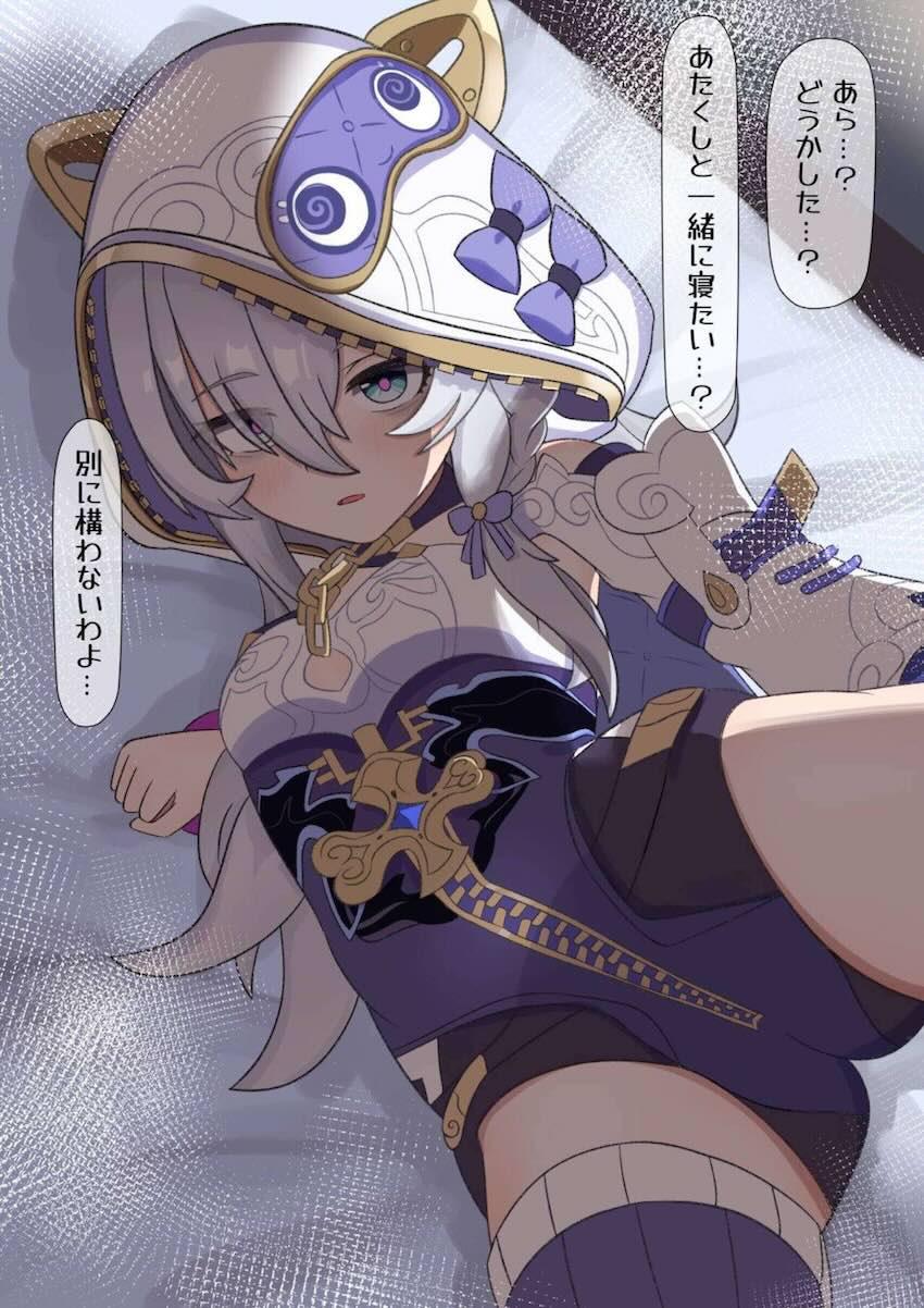 テレサと一緒に寝たい <> 1