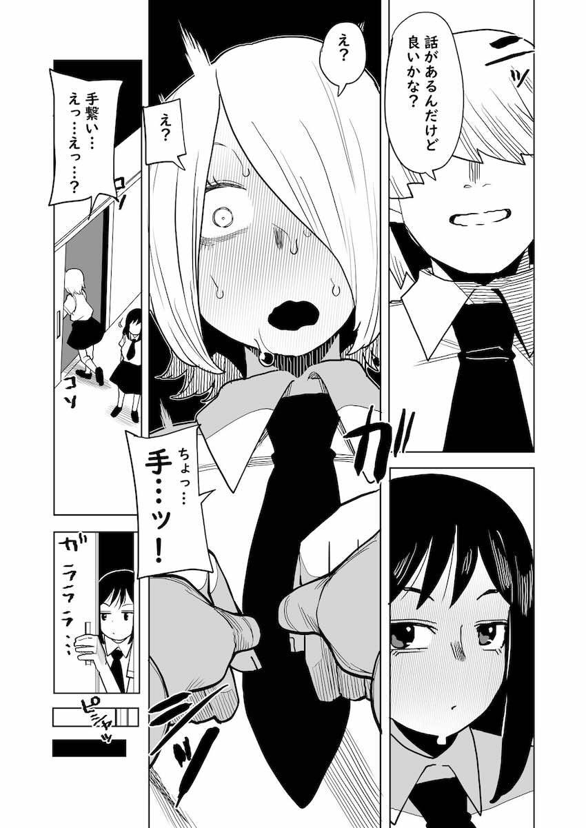 小大唯と柳レイ子に無遠慮で出し尽くす本 <> 004