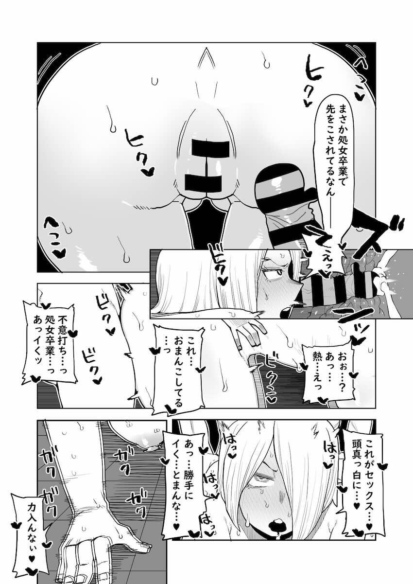 小大唯と柳レイ子に無遠慮で出し尽くす本 <> 010