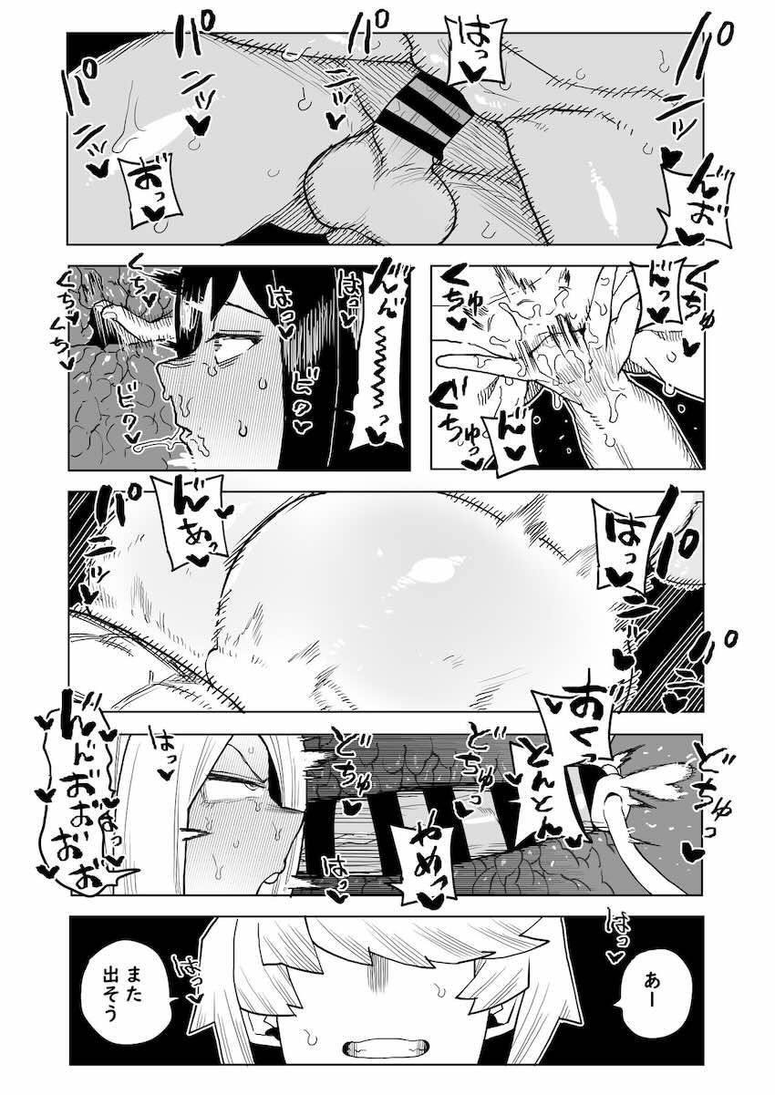 小大唯と柳レイ子に無遠慮で出し尽くす本 <> 012