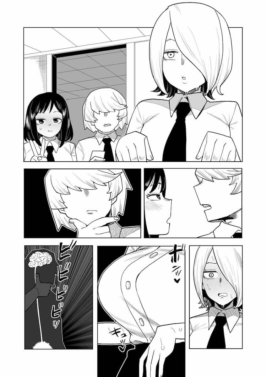 小大唯と柳レイ子に無遠慮で出し尽くす本 <> 017