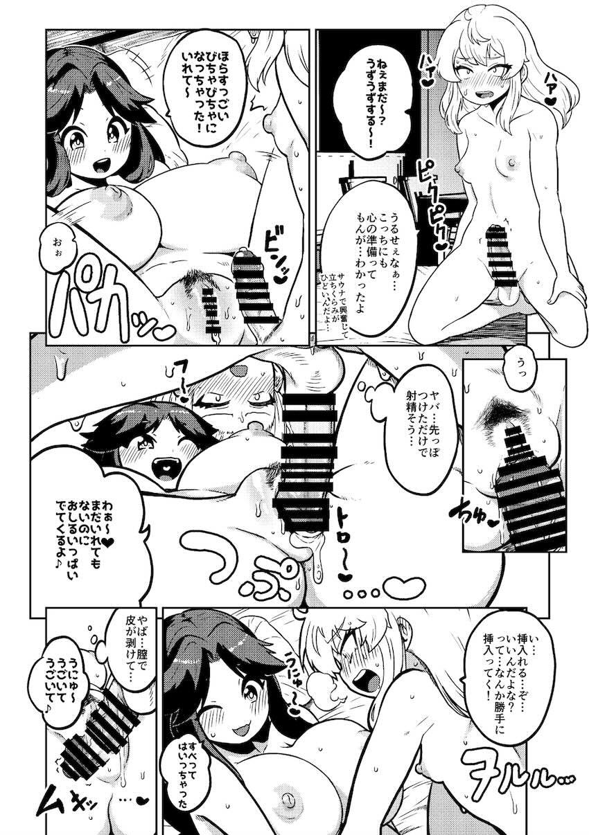 ふたなり魔理沙とお空の中出し交尾詰め合わせ！華扇乱入3Pセックスも！ <> 002