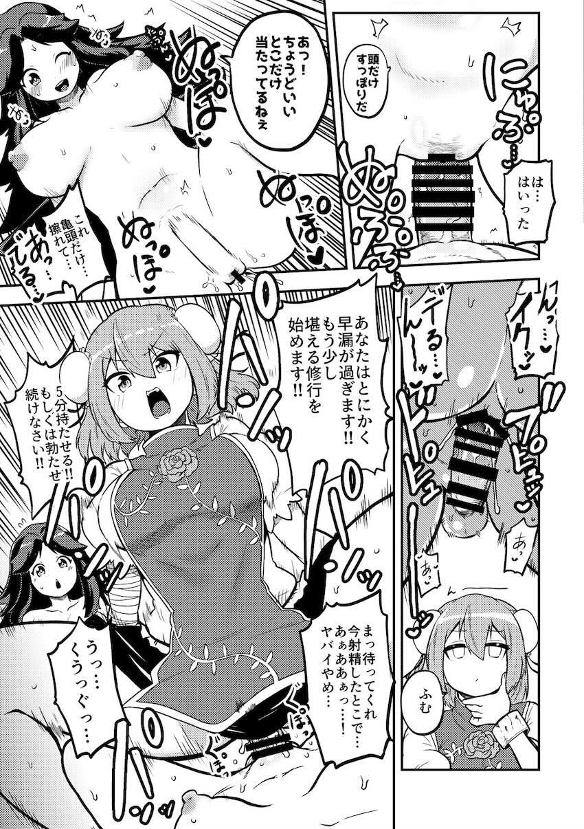 ふたなり魔理沙とお空の中出し交尾詰め合わせ！華扇乱入3Pセックスも！ <> 007
