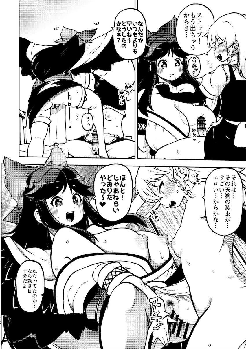 ふたなり魔理沙とお空の中出し交尾詰め合わせ！華扇乱入3Pセックスも！ <> 017