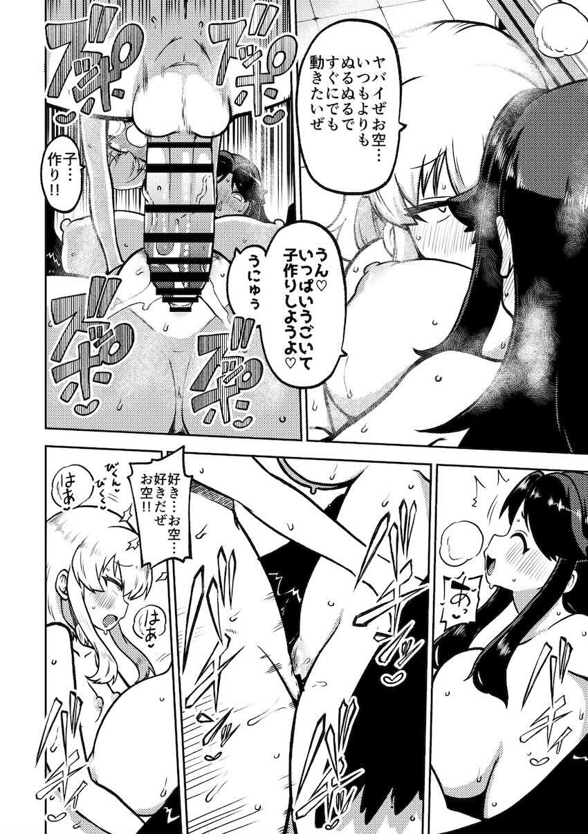 ふたなり魔理沙とお空の中出し交尾詰め合わせ！華扇乱入3Pセックスも！ <> 026