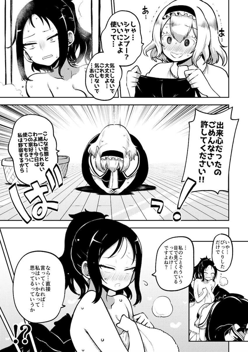 ふたなり魔理沙とお空の中出し交尾詰め合わせ！華扇乱入3Pセックスも！ <> 037