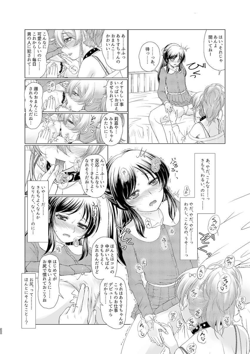 ハメ撮りレズえっちで性感開発されるありすちゃん <> 005