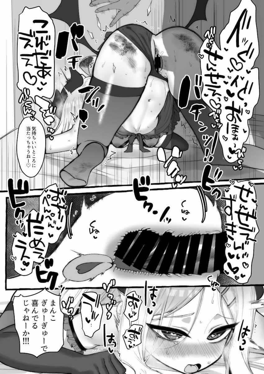 マゾメス豚空崎ヒナ <> 004