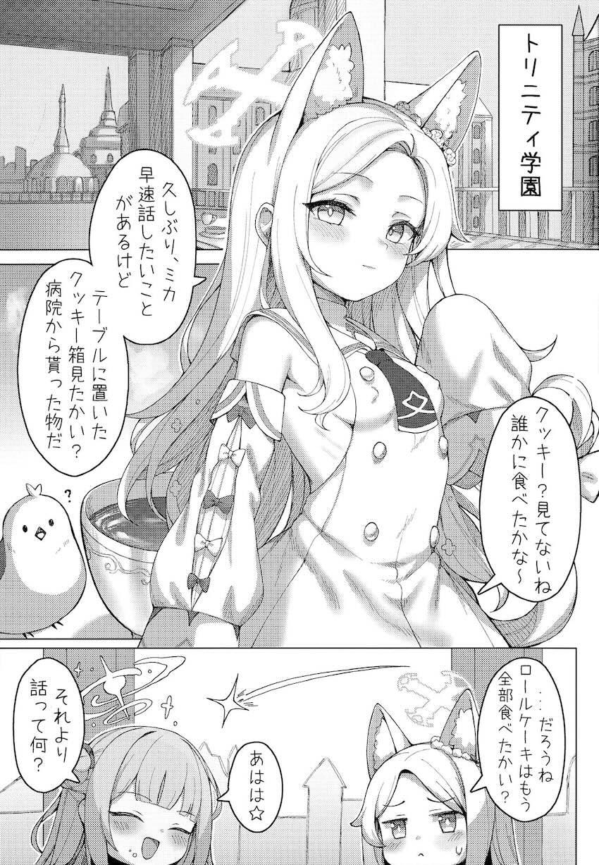 処女セイアと子作りセックス！ <> 002