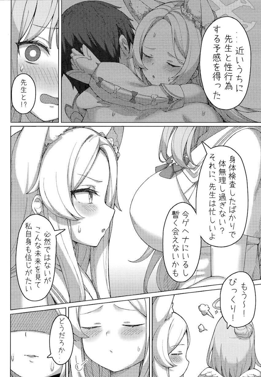 処女セイアと子作りセックス！ <> 003