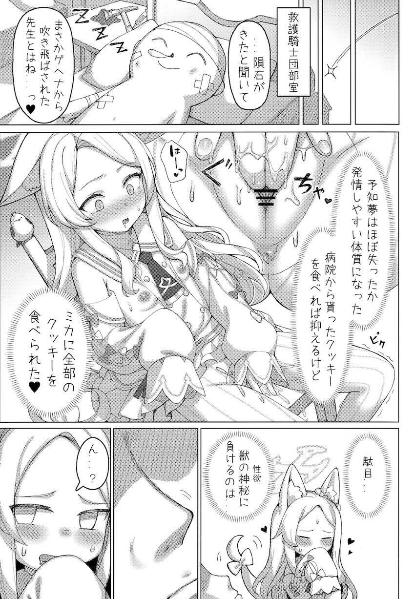 処女セイアと子作りセックス！ <> 004