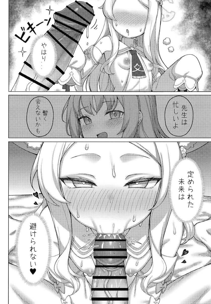 処女セイアと子作りセックス！ <> 005