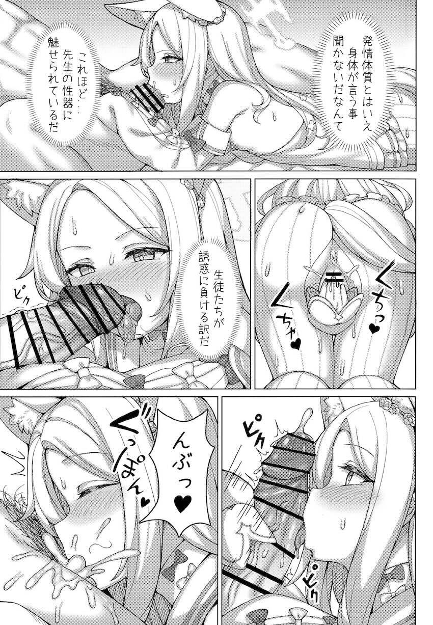 処女セイアと子作りセックス！ <> 006