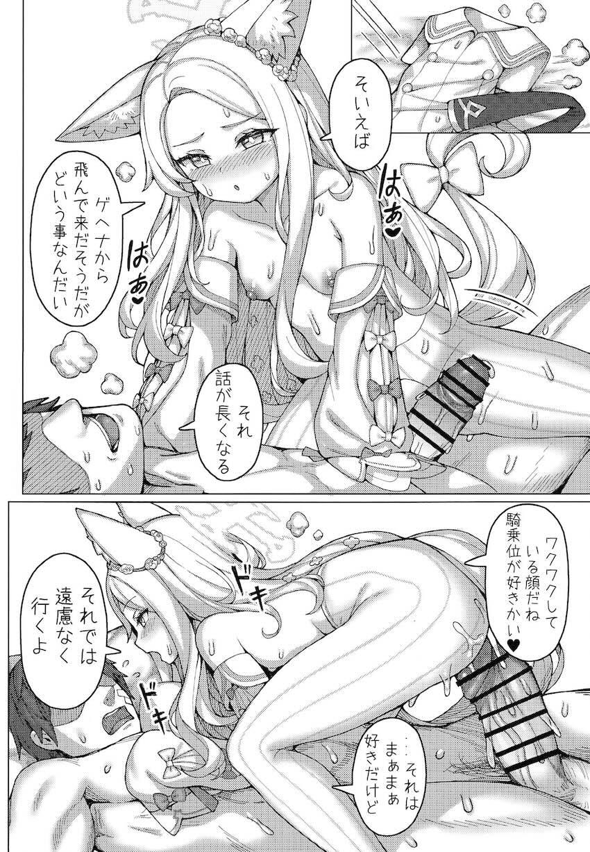 処女セイアと子作りセックス！ <> 009