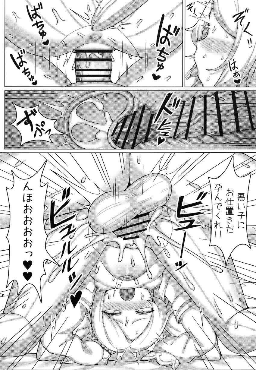 処女セイアと子作りセックス！ <> 015